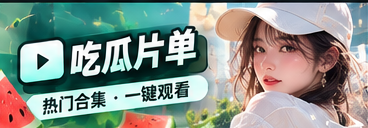 轻松文化专题阅读