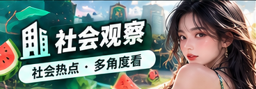 城市漫游记栏目图