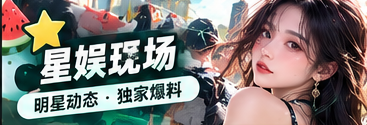 文娱望远镜主题视觉